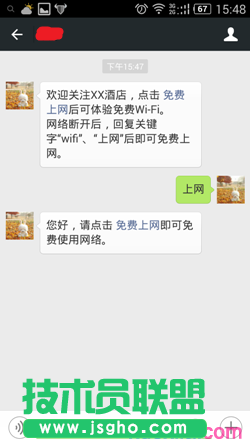 路由器如何設(shè)置微信認(rèn)證