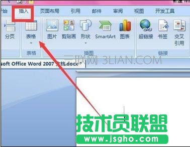 word中輸入大括號(hào)的方法