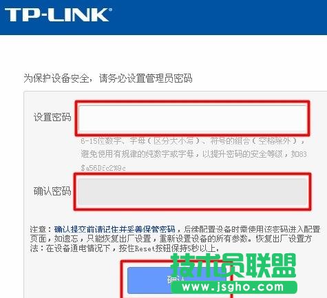 tp-link路由器管理員密碼是什么