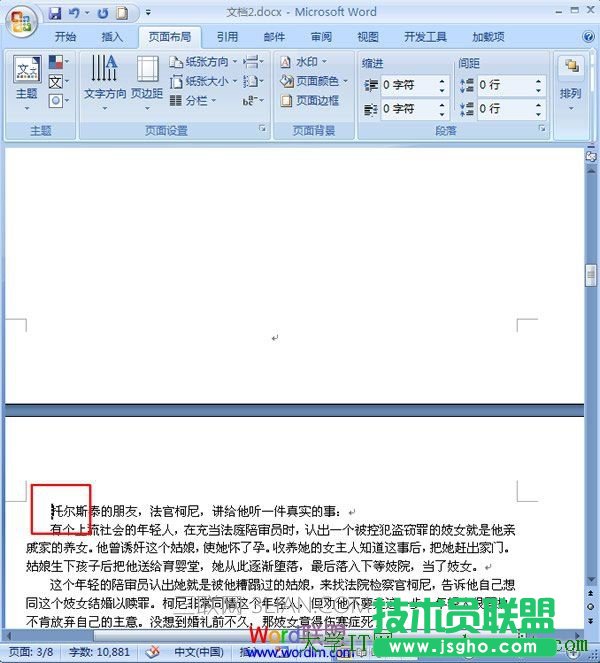 光標前面增加了一個空白頁