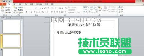 ppt怎么做出flash效果 三聯