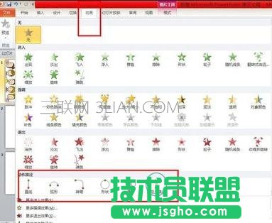 ppt怎么做出flash效果