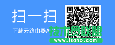 怎么使用TP-LINK ID遠程管理云路由器 三聯