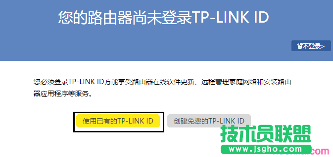 怎么使用TP-LINK ID遠程管理云路由器