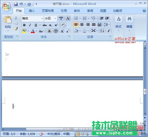 word文檔如何快速翻頁？word文檔快速翻頁的技巧