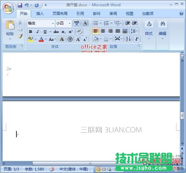 word文檔如何快速翻頁？word文檔快速翻頁的技巧