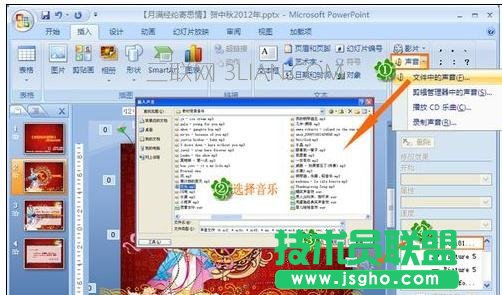 ppt怎么做出視頻效果