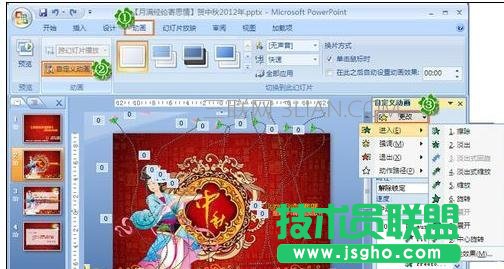 ppt怎么做出視頻效果