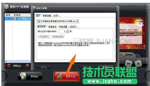 ppt怎么做出視頻效果