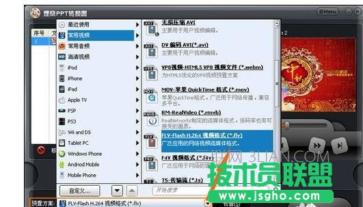 ppt怎么做出視頻效果