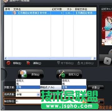 ppt怎么做出視頻效果