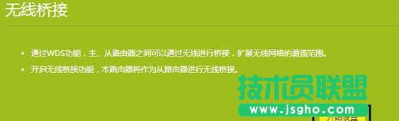 普聯(lián)TL-WDR5600 V2.0如何設(shè)置無線橋接