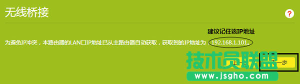 修改TL-WDR5600的LAN口IP地址