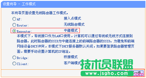 tp-wr842n路由器怎么設置中繼模式