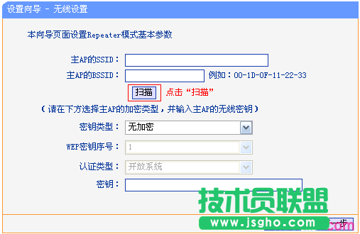 tp-wr842n路由器怎么設置中繼模式
