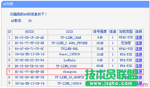 tp-wr842n路由器怎么設置中繼模式