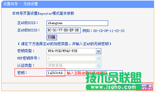 tp-wr842n路由器怎么設置中繼模式