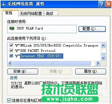 解決深度xp系統網絡不穩定的問題(1)