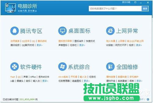 解決深度xp系統網絡不穩定的問題(3)