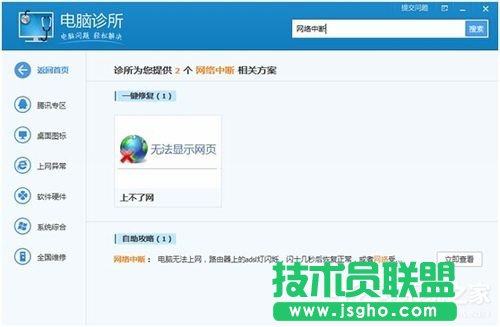 解決深度xp系統網絡不穩定的問題(4)