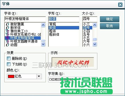 word轉成圖片格式的方法