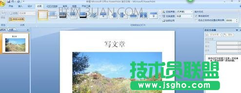 怎樣把ppt做成動(dòng)畫效果