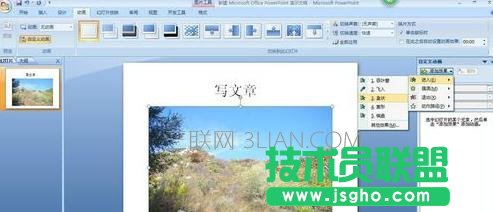 怎樣把ppt做成動(dòng)畫效果