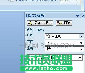 怎樣把ppt做成動(dòng)畫效果