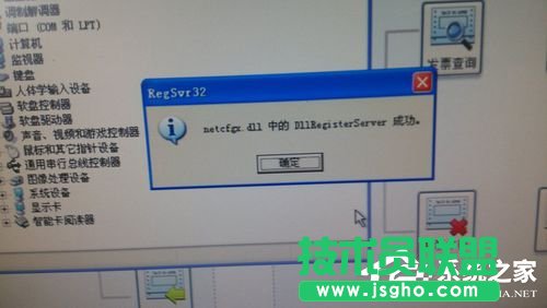 windows xp系統本地連接和網絡適配器不見了(7)