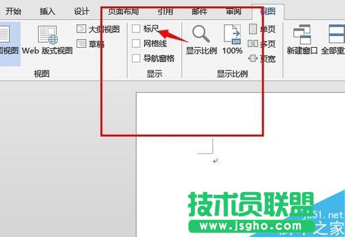 Word2013標尺工具在哪？Word2013標尺工具使用教程
