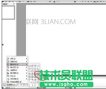 ppt怎么做出翻書效果 三聯