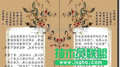 ppt怎么做出翻書效果