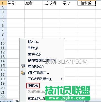 Excel如何隱藏與顯示工作表 三聯(lián)