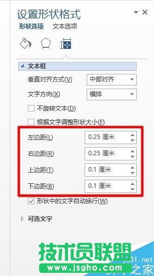 Word2016色塊中文字顯示不全怎么辦？