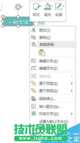 Word2016色塊中文字顯示不全怎么辦？