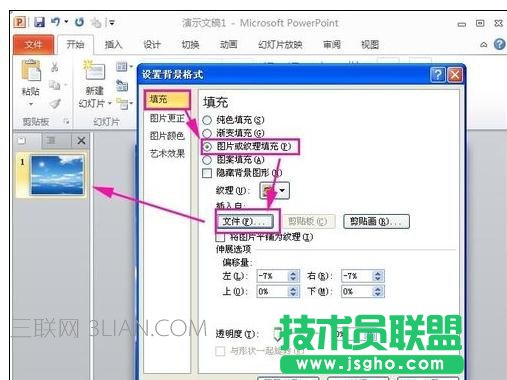如何制作動(dòng)態(tài)ppt 三聯(lián)
