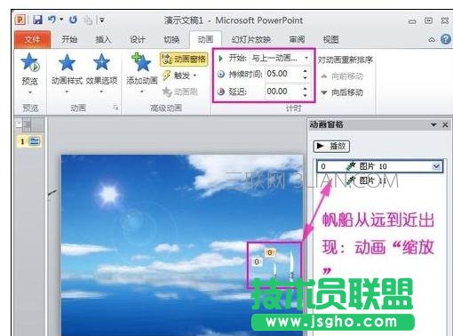 如何制作動(dòng)態(tài)ppt