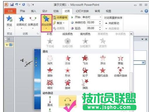 如何制作動(dòng)態(tài)ppt