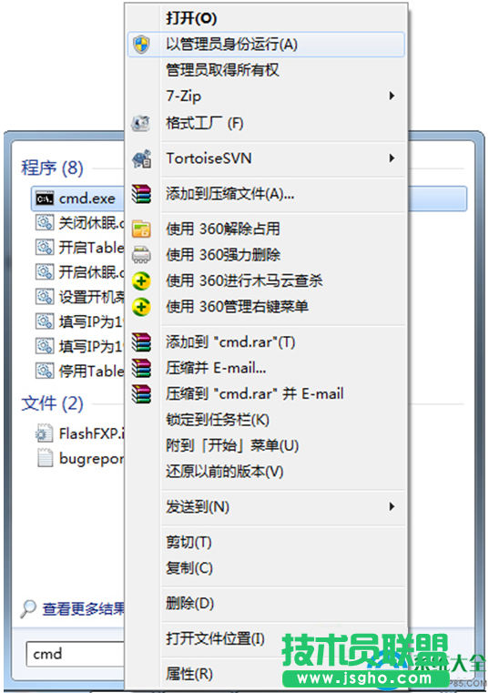 Win7系統升級時報錯0X80070643怎么解決？   三聯