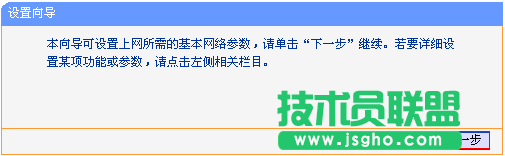 TD-W89941N-V1一體機的設置向導