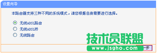 TD-W89941N-V1上選擇ADSL無線路由模式