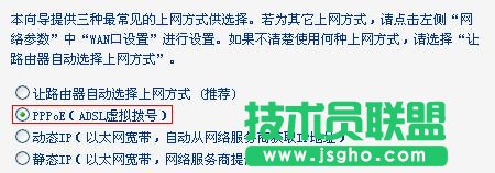 如何設置普聯TD-W89941N V1 ADSL無線路由模式