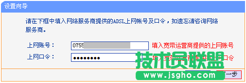 TD-W89941N一體機上設置寬帶用戶名和密碼