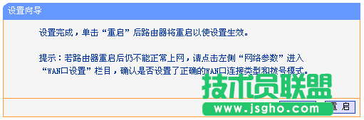 TD-W89941N一體機重啟