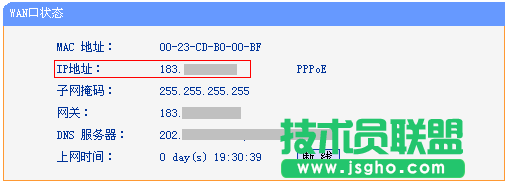 TD-W89941N一體機設置成功