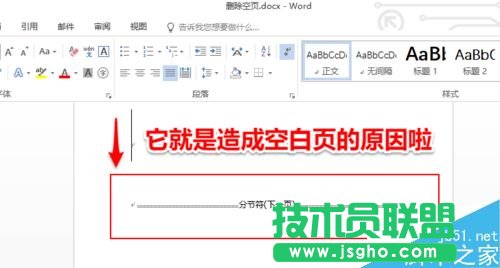 Word2016空白頁無法刪除怎么辦？Word2016刪除空白頁教程