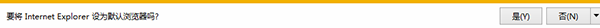 無法將IE設為win7 64位ghost的默認瀏覽器？