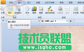 怎樣制作動態ppt課件 三聯