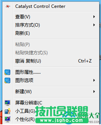 Win7系統中恢復桌面上我的文檔圖標的方法  三聯