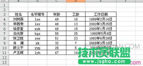 excel如何按照姓名排序？